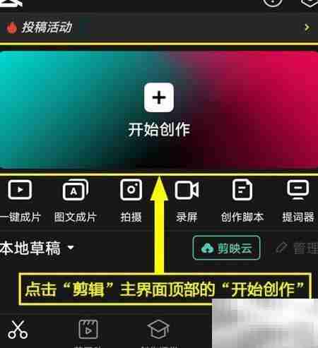 剪映旅行素材包使用指南