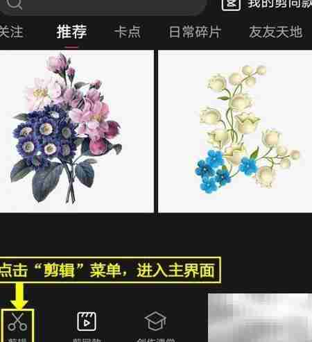 剪映旅行素材包使用指南