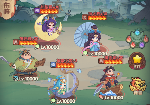 守护之境周瑜灼烧阵容推荐攻略