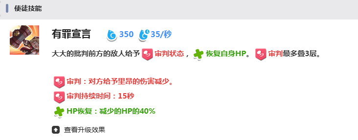 《嘟嘟脸恶作剧》里昂技能介绍