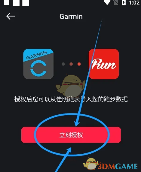 《悦跑圈》添加设备方法