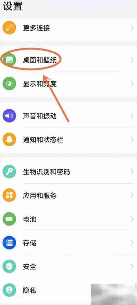 华为杂志锁屏广告关闭方法