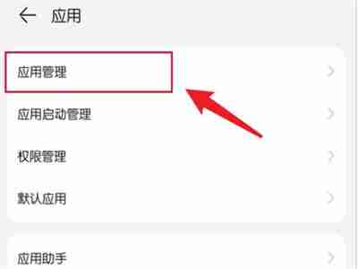华为mate50pro热门推荐怎么取消