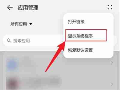 华为mate50pro热门推荐怎么取消