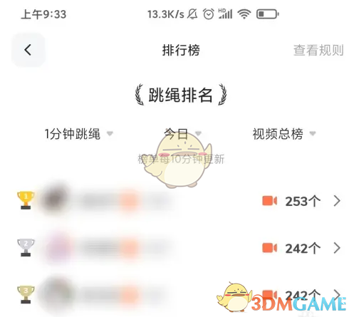 《天天跳绳》跳绳排名查看方法