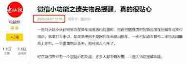 微信支付遗失提醒功能如何使用