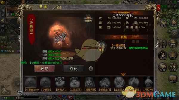 《战神霸业传奇》快速提升战力攻略