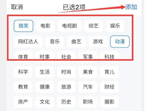 qq手机浏览器如何筛选 QQ浏览器APP设置资讯兴趣标签方法