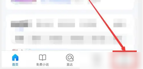 qq手机浏览器如何筛选 QQ浏览器APP设置资讯兴趣标签方法