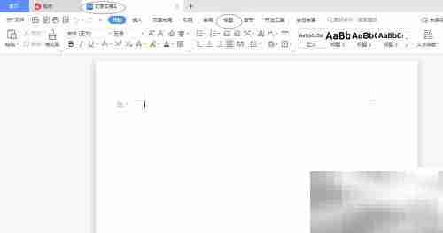 WPS 2022显示标尺设置方法