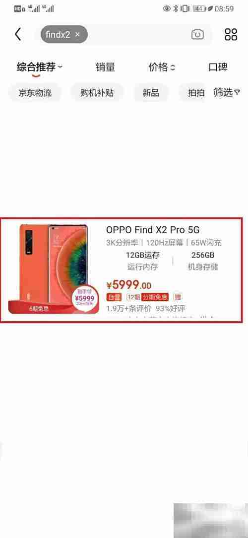 OPPO Find X2系列选购指南