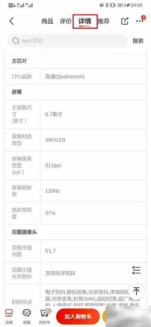 OPPO Find X2系列选购指南