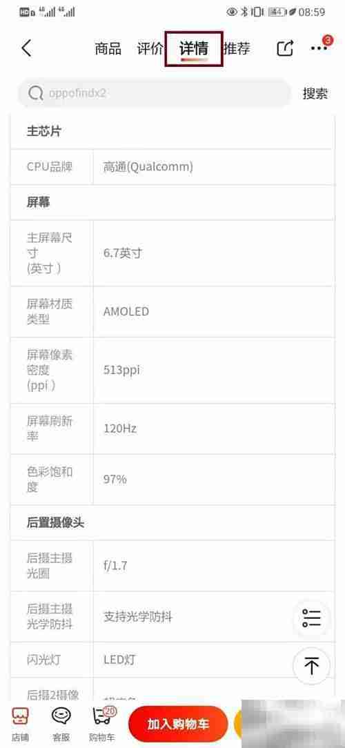 OPPO Find X2系列选购指南