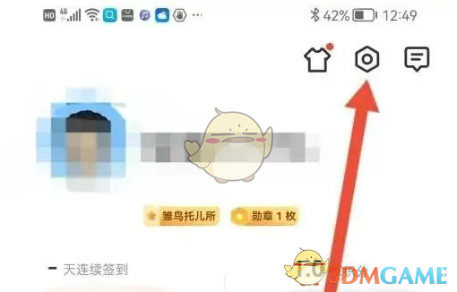 《知鸟》设置语言方法