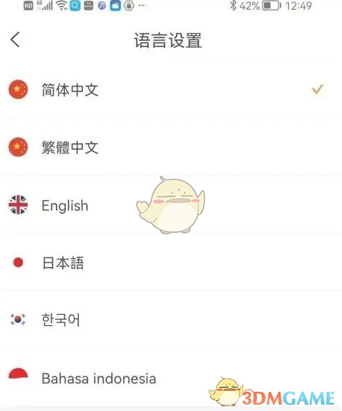 《知鸟》设置语言方法