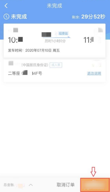 12306app如何使用积分购买车票 12306app怎样使用积分购买车票
