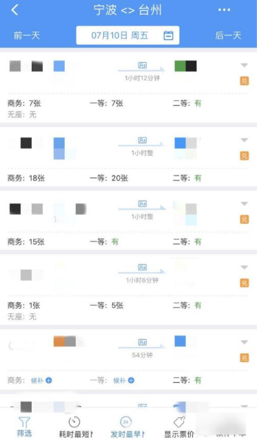 12306app如何使用积分购买车票 12306app怎样使用积分购买车票