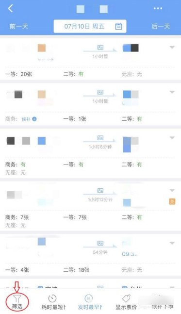 12306app如何使用积分购买车票 12306app怎样使用积分购买车票