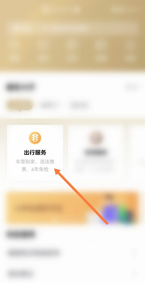 随申办通行证怎么申请
