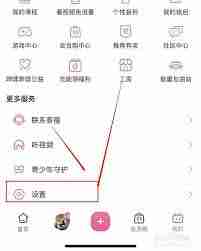 b站网页版如何切换账号