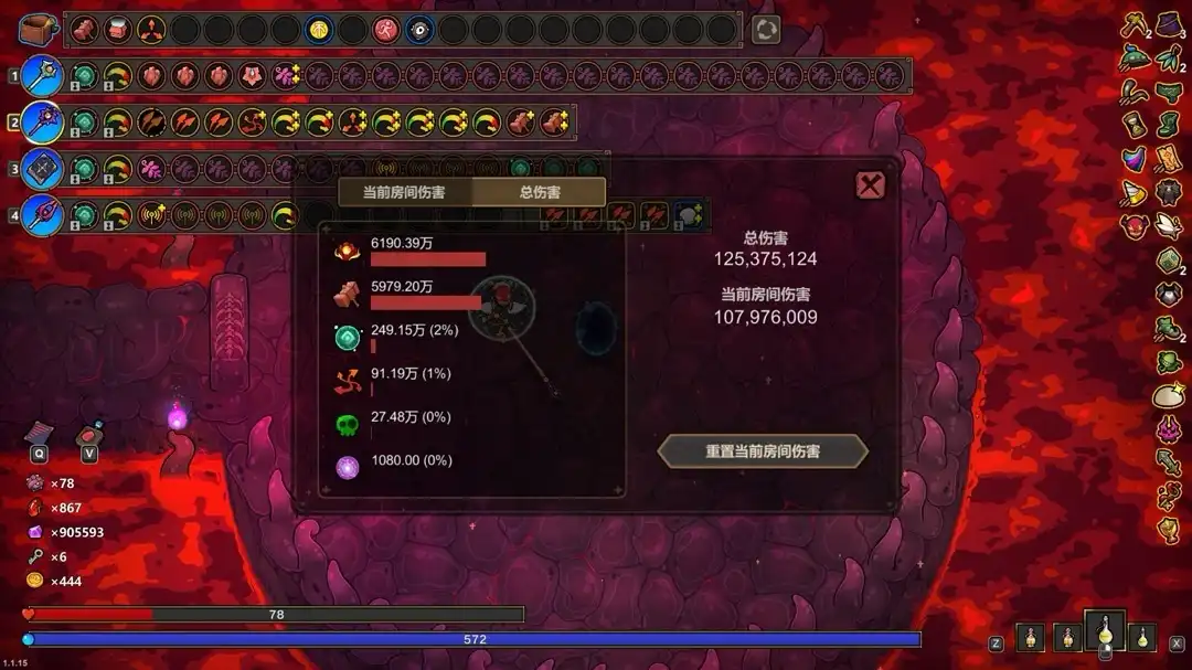 魔法工艺噩梦3速通攻略