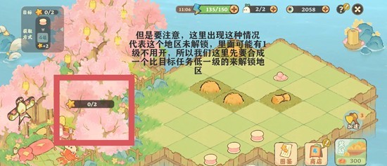 《桃源深处有人家》三秋梦合玩法攻略