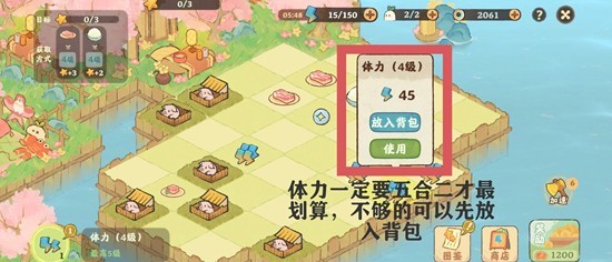 《桃源深处有人家》三秋梦合玩法攻略