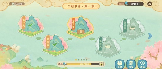 《桃源深处有人家》三秋梦合玩法攻略