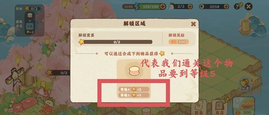 《桃源深处有人家》三秋梦合玩法攻略