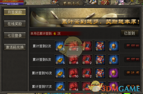 《红月传奇》等级提升攻略