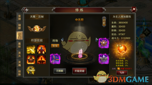 《红月传奇》修炼系统攻略