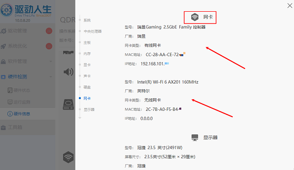 怎么看电脑网卡型号 网卡配置参数查看指南