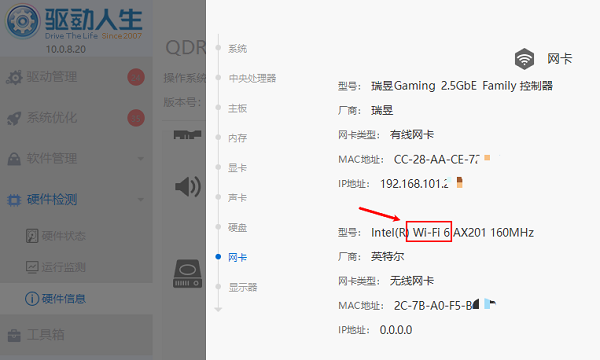 怎么看电脑网卡型号 网卡配置参数查看指南