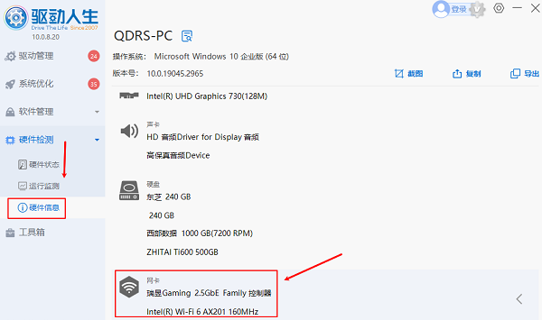 怎么看电脑网卡型号 网卡配置参数查看指南