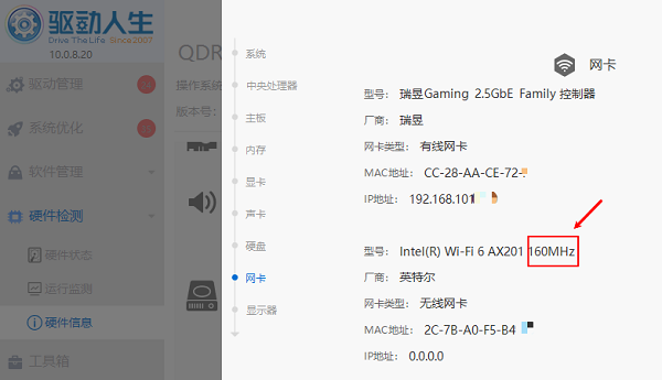 怎么看电脑网卡型号 网卡配置参数查看指南