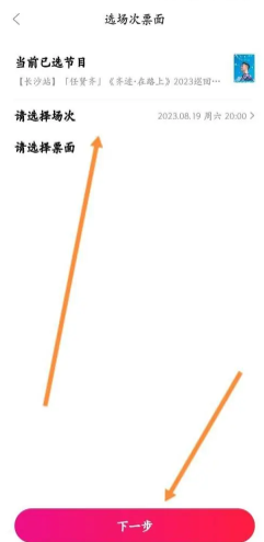 摩天轮票务怎么转票 摩天轮票务怎么买他人转的票