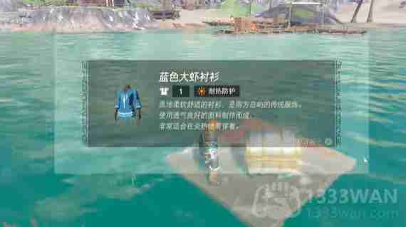 塞尔达传说王国之泪爸爸的蓝色衬衫在哪-爸爸的蓝色衬衫位置一览