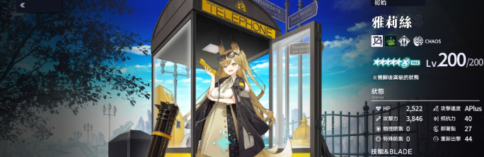 《溯回青空》远程角色推荐及实战特点