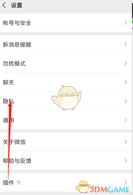 《伊对》解绑微信方法