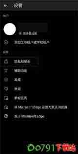 Edge浏览器手机版如何屏蔽广告