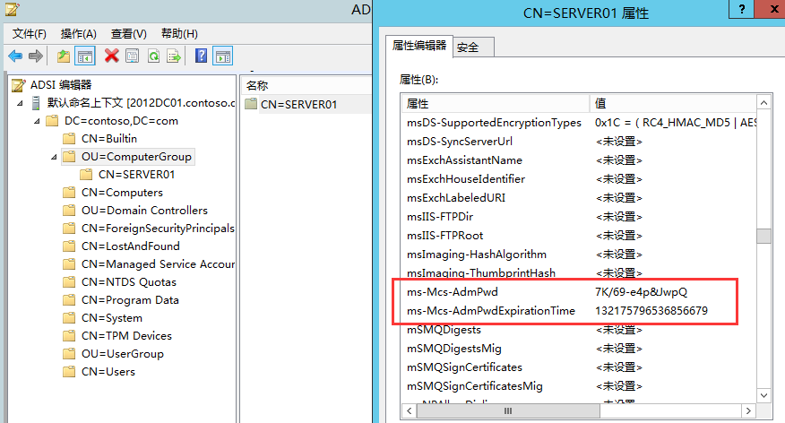 域内计算机本地管理员密码管理