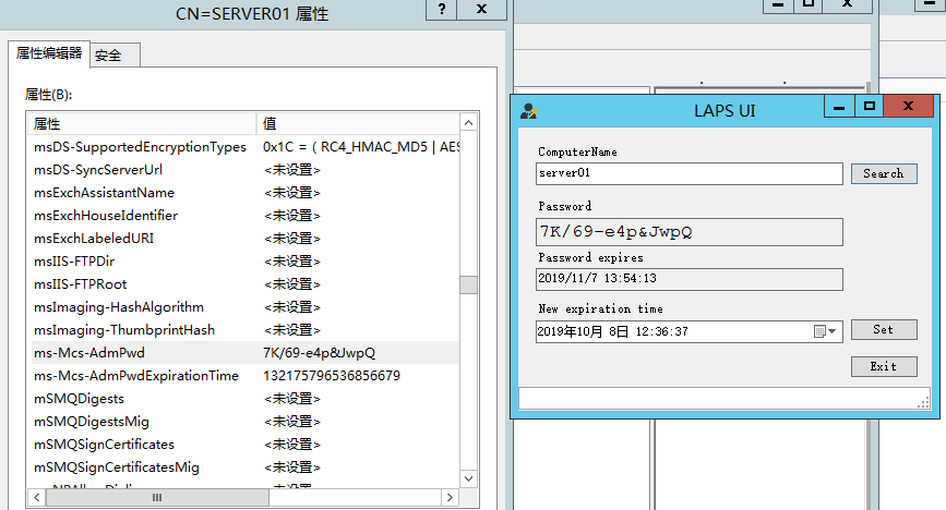域内计算机本地管理员密码管理