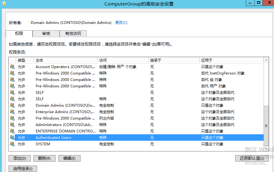 域内计算机本地管理员密码管理