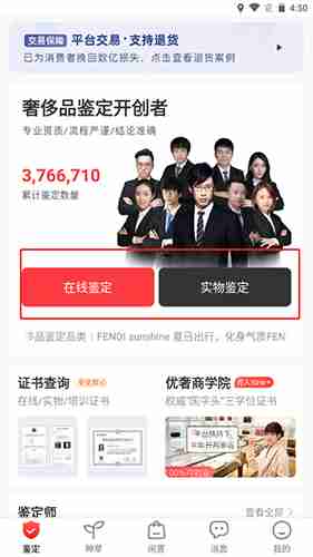 《优奢易拍》鉴定方法介绍