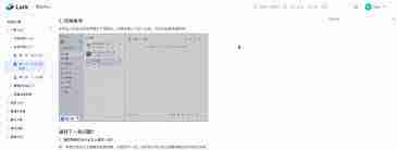 Lark文件版本对比显示异常如何解决