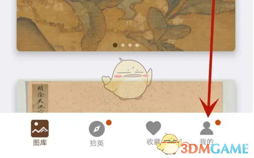 《中华珍宝馆》关闭个性化推荐方法