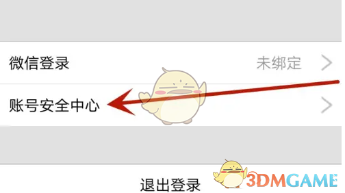 《中华珍宝馆》关闭个性化推荐方法