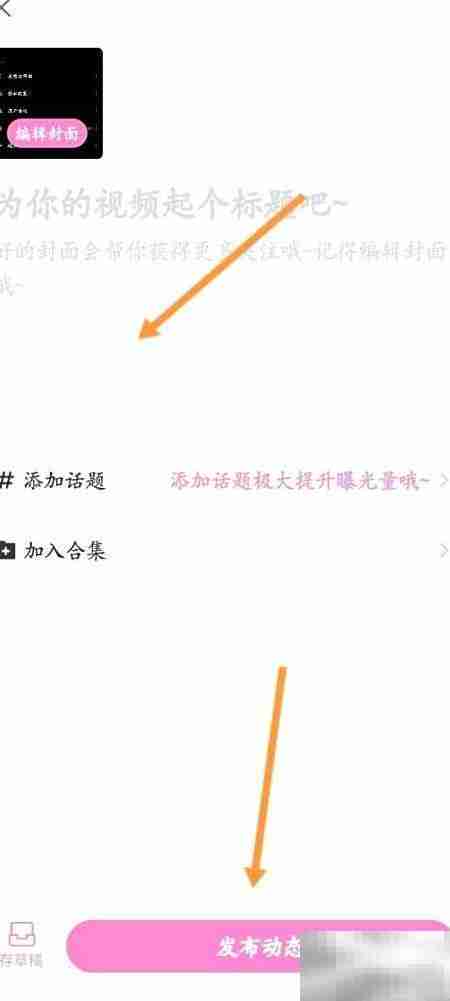 易次元视频发布指南