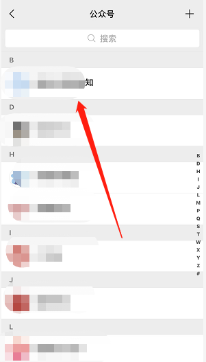 微信公众号红点提醒怎么设置