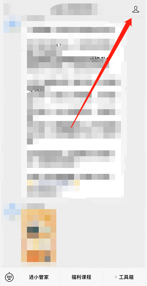 微信公众号红点提醒怎么设置